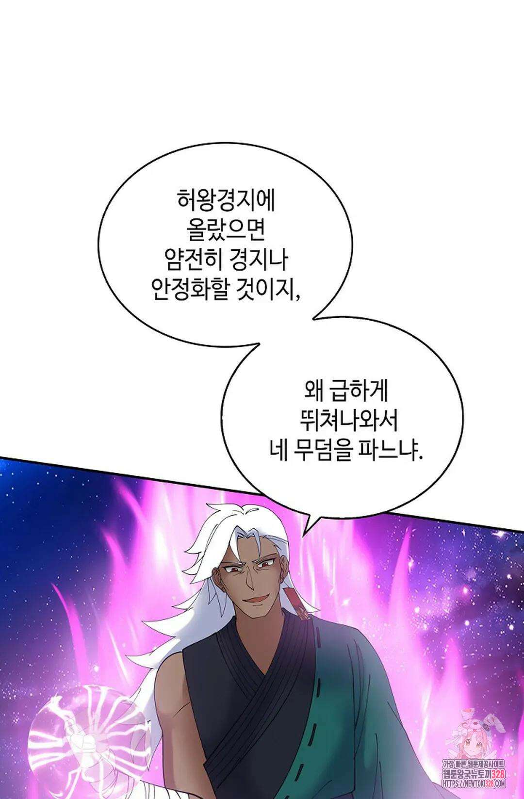 무련전봉 1161화 13