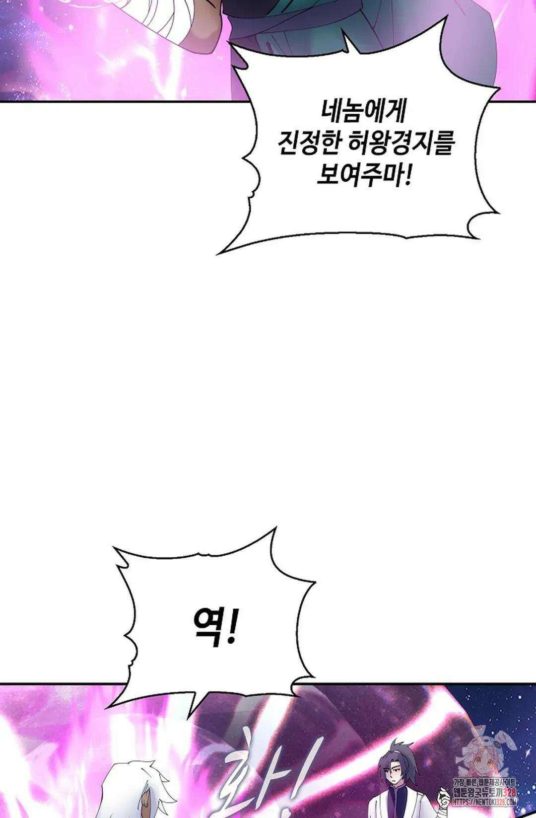 무련전봉 1161화 14