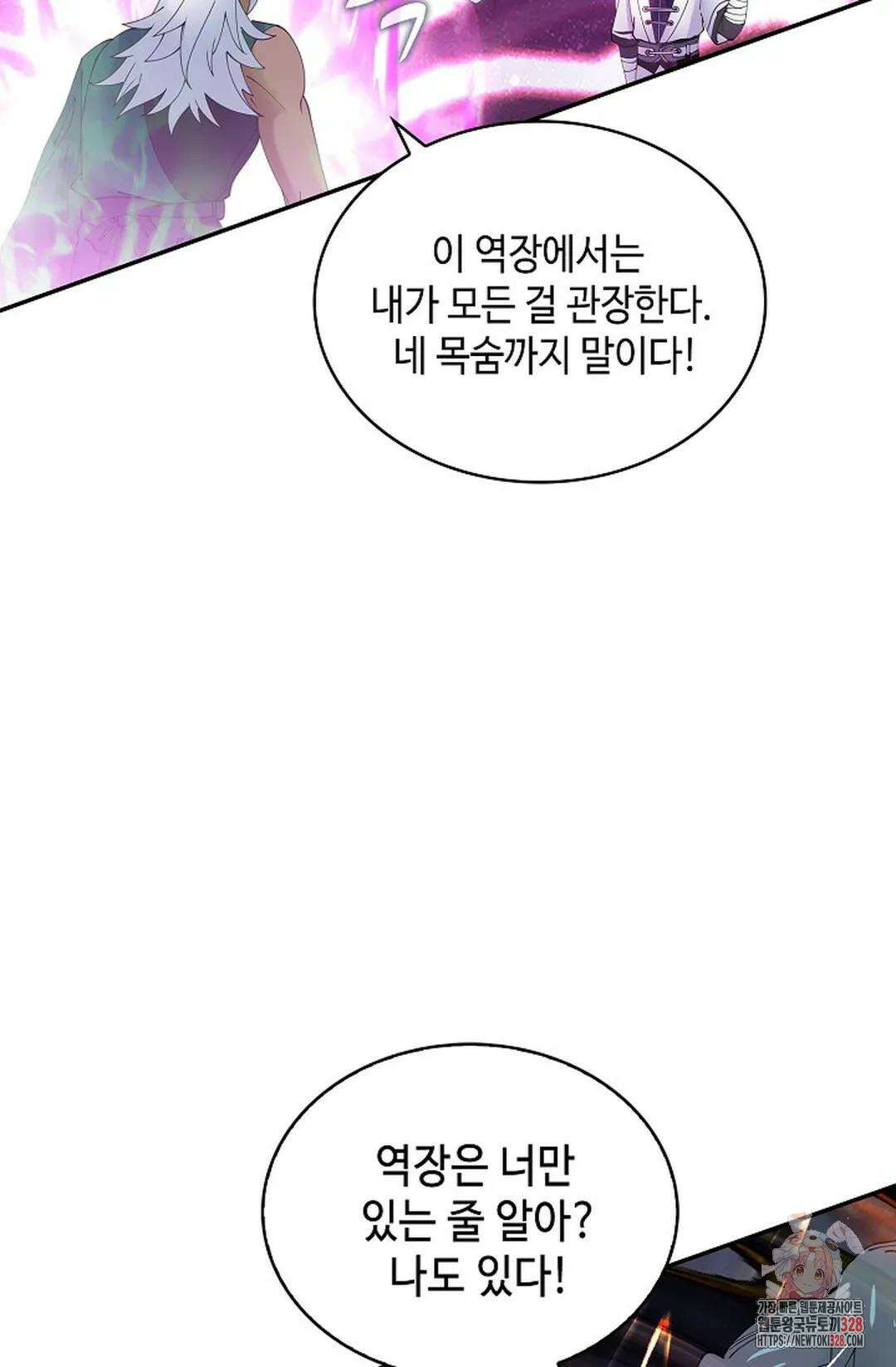 무련전봉 1161화 15