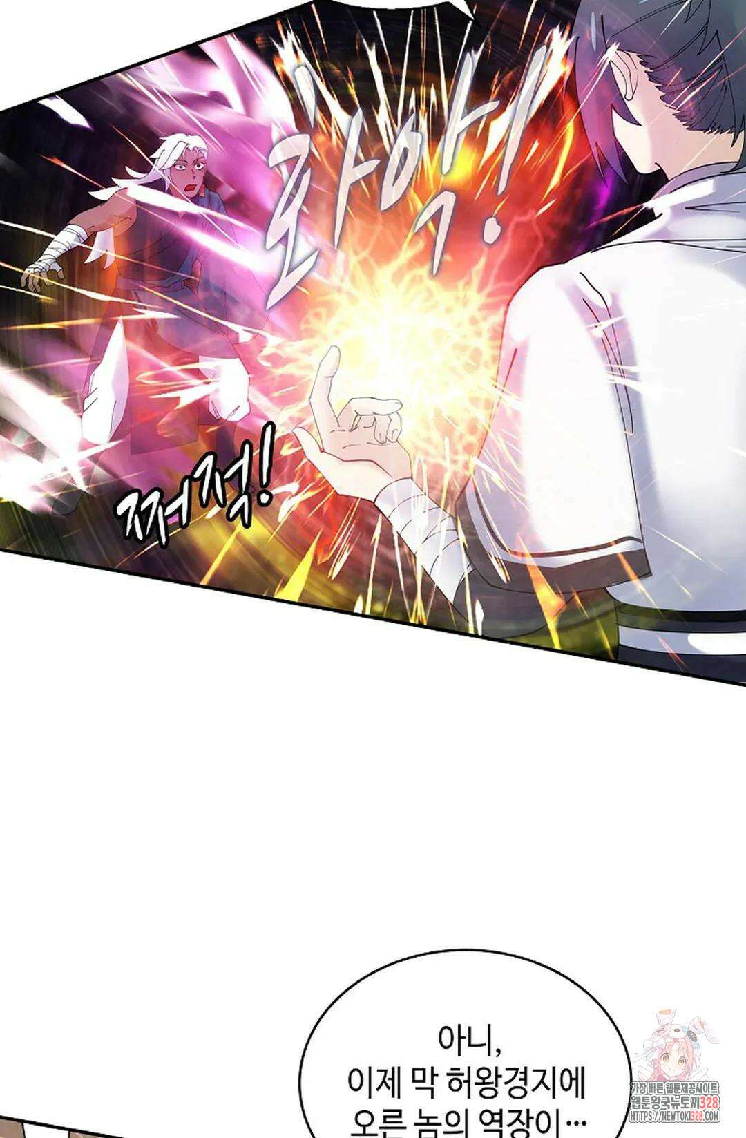 무련전봉 1161화 16