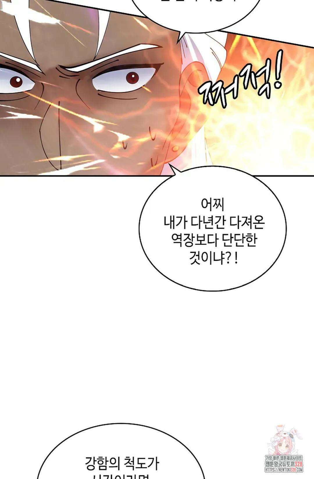 무련전봉 1161화 17