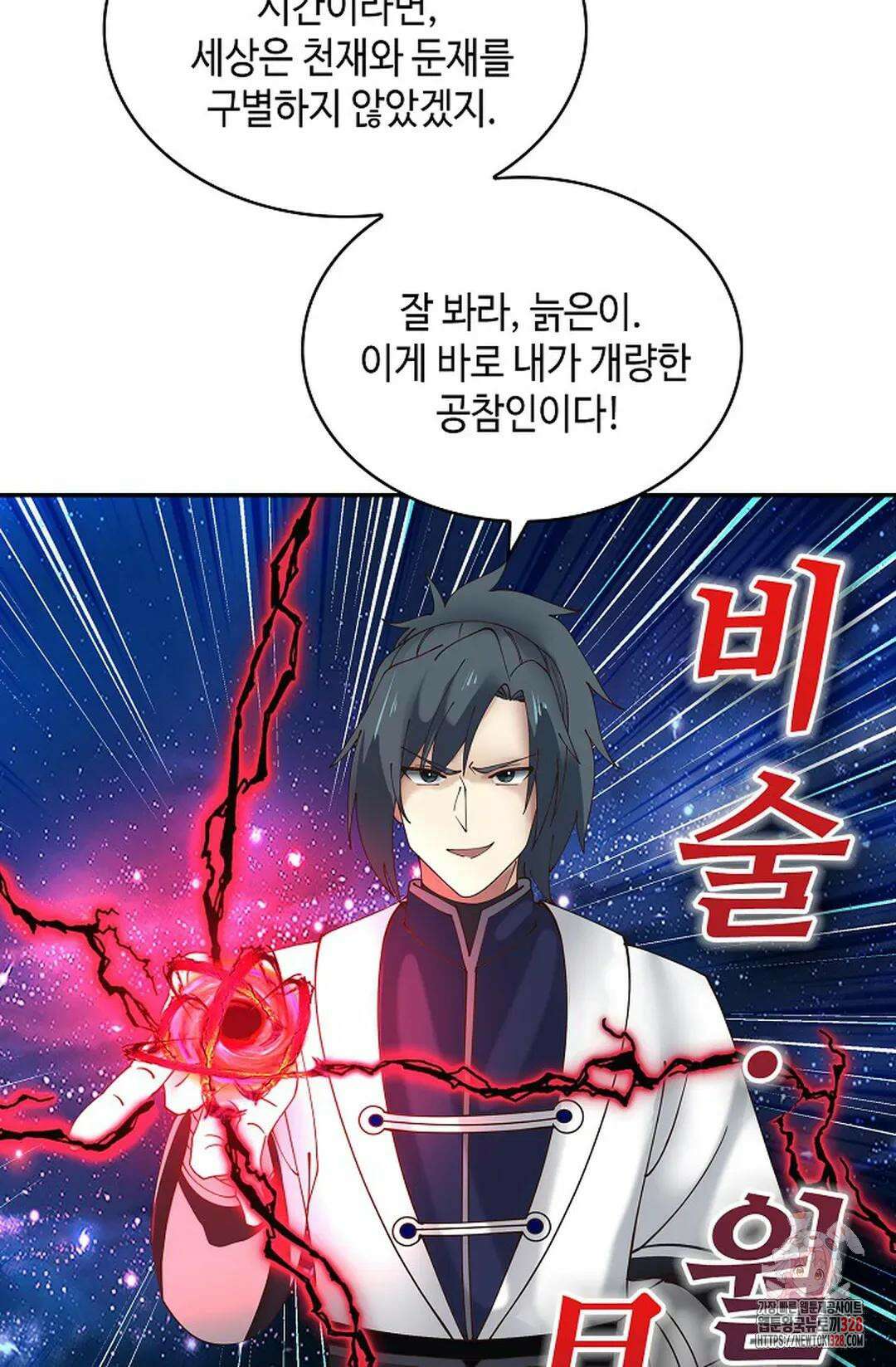 무련전봉 1161화 18