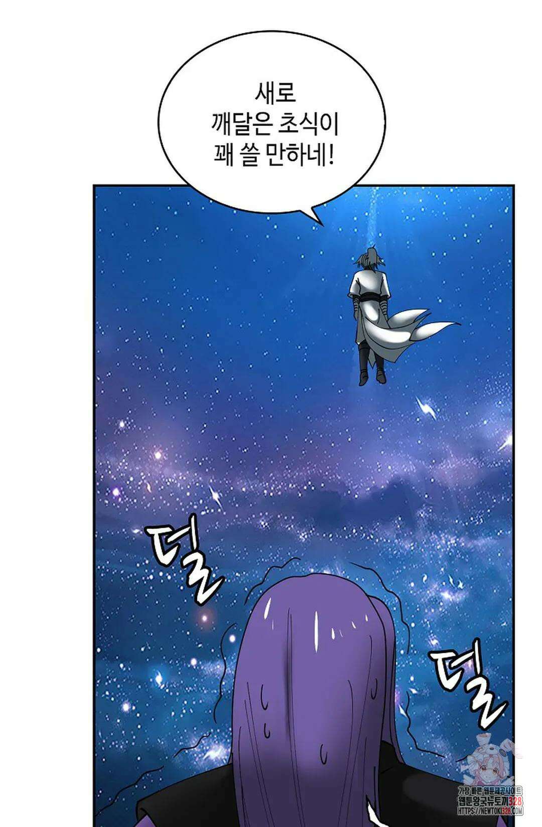 무련전봉 1161화 26