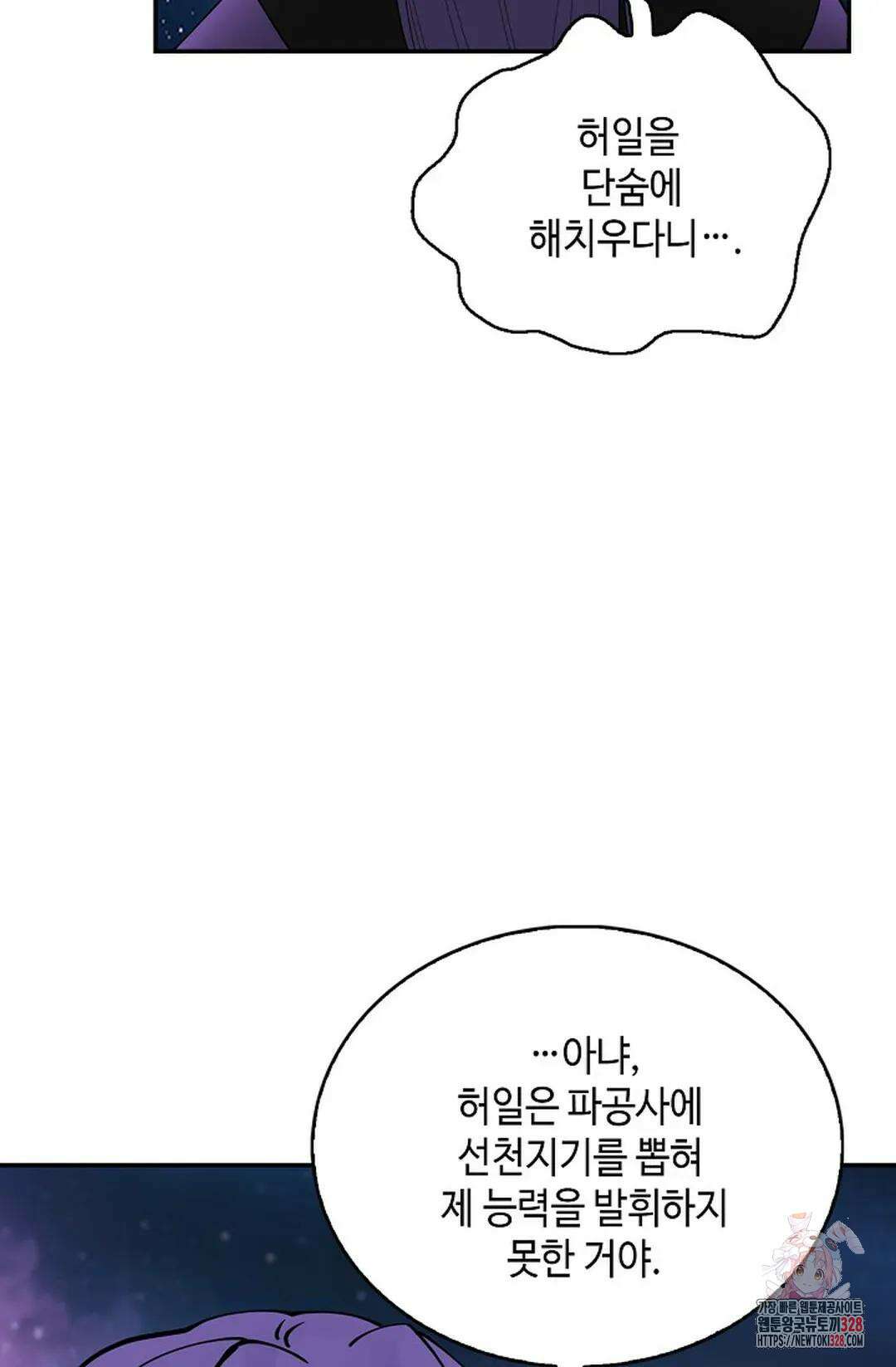 무련전봉 1161화 27