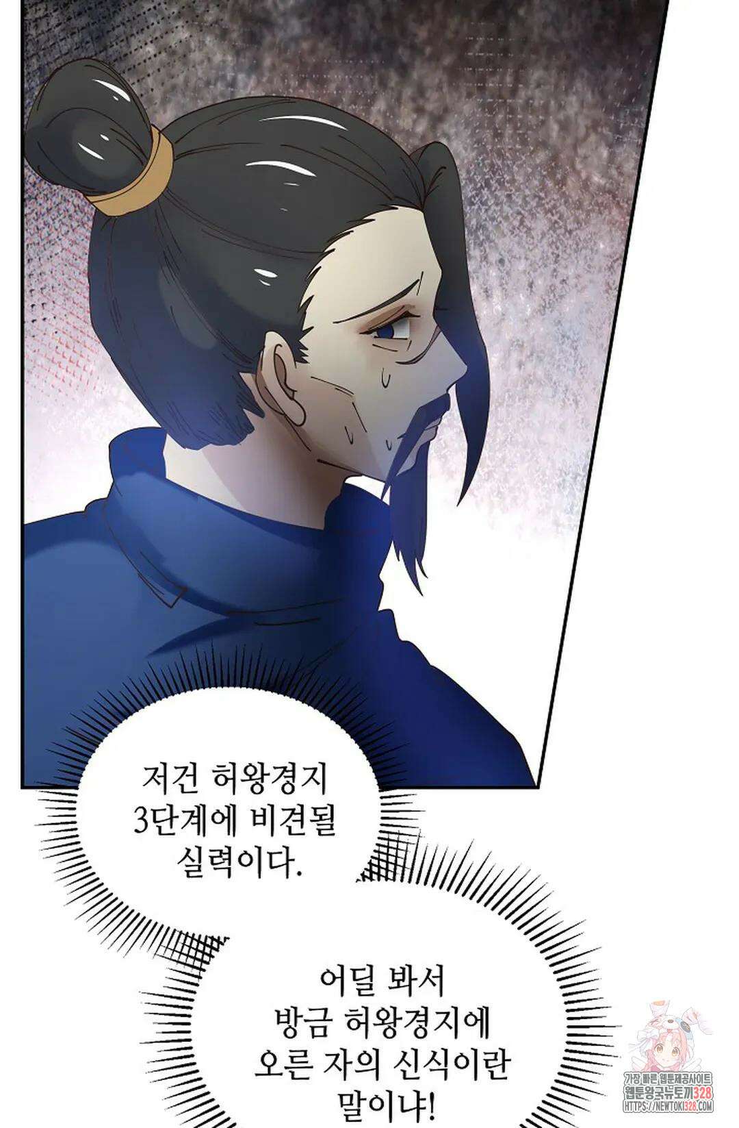 무련전봉 1161화 31