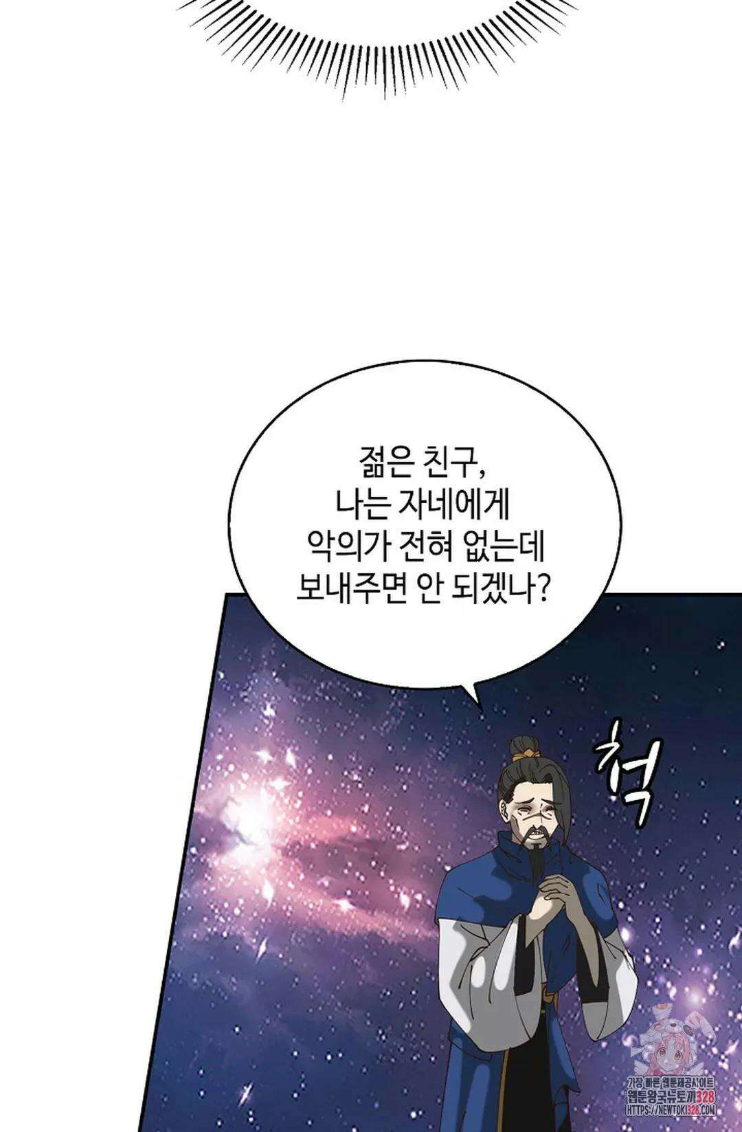 무련전봉 1161화 32