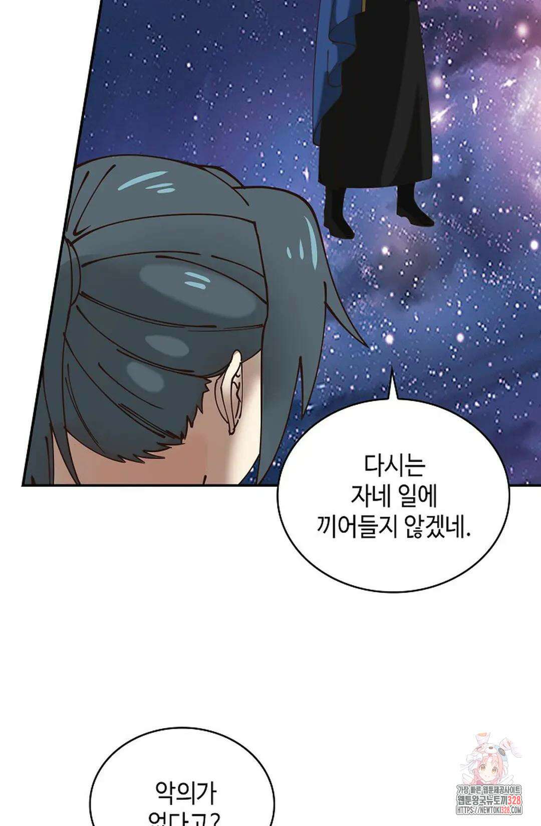 무련전봉 1161화 33
