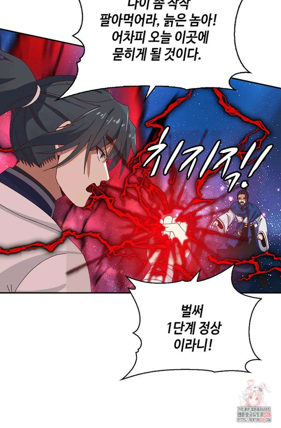 무련전봉 1161화 38