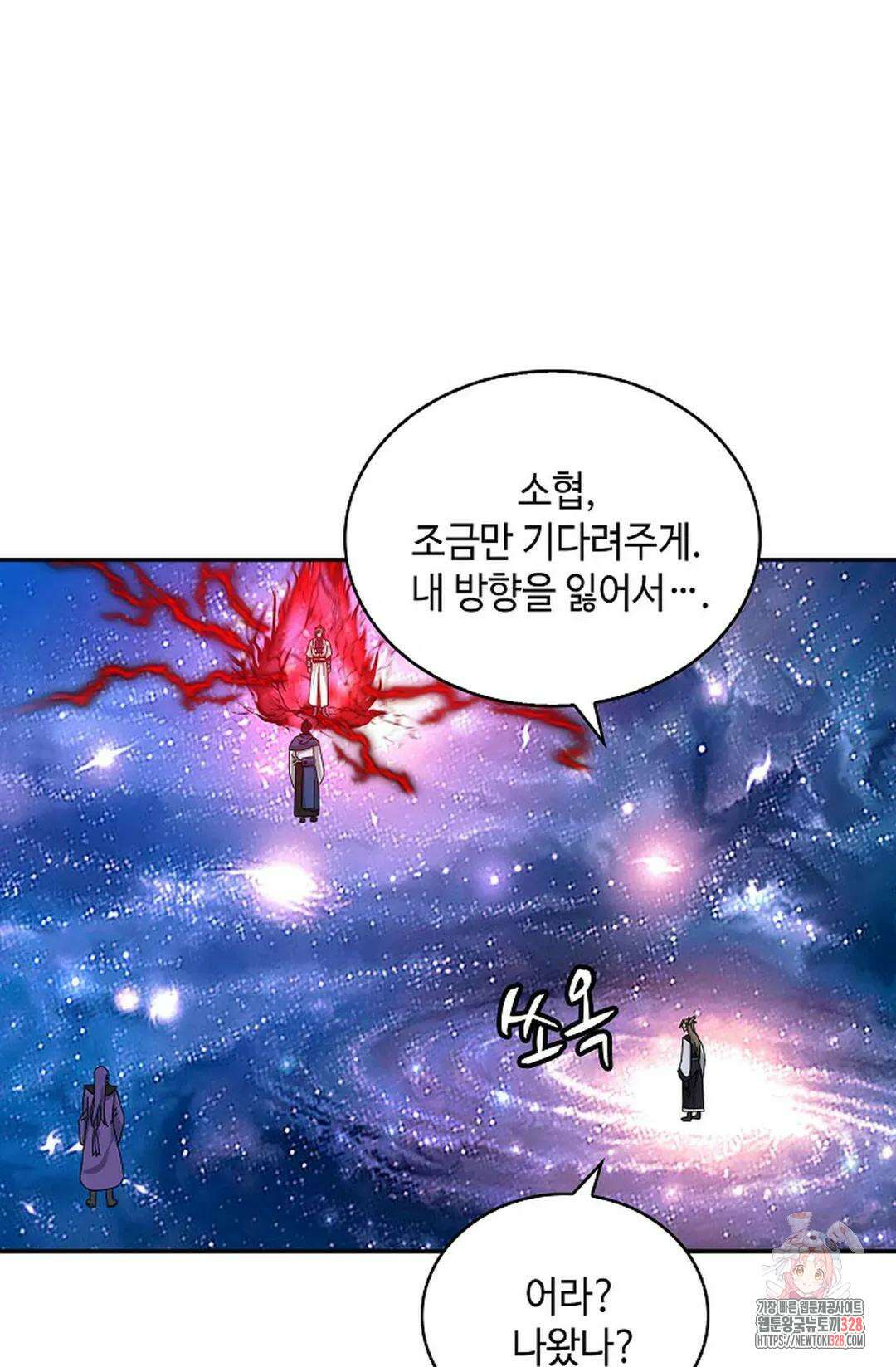무련전봉 1161화 39