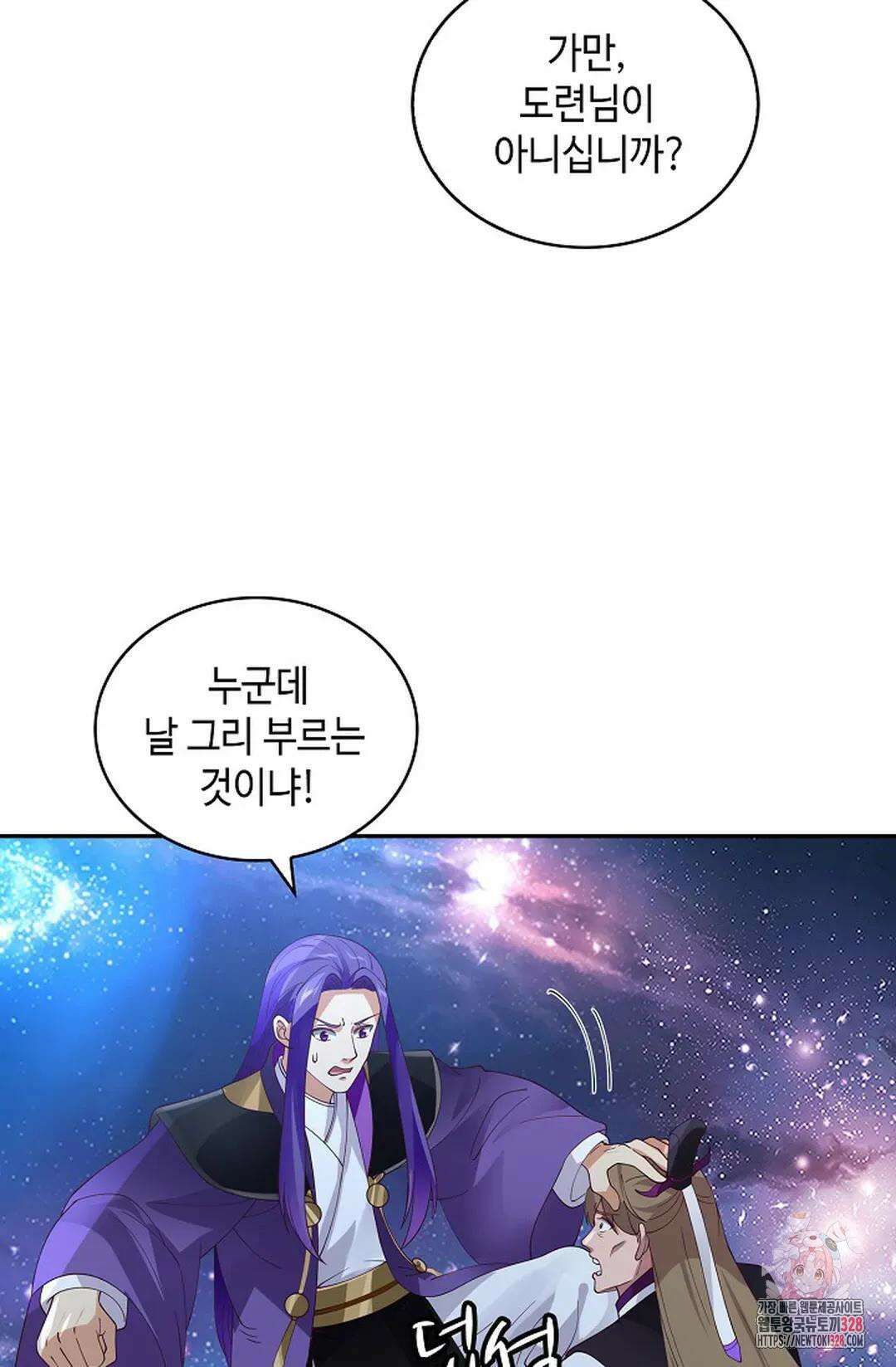 무련전봉 1161화 43