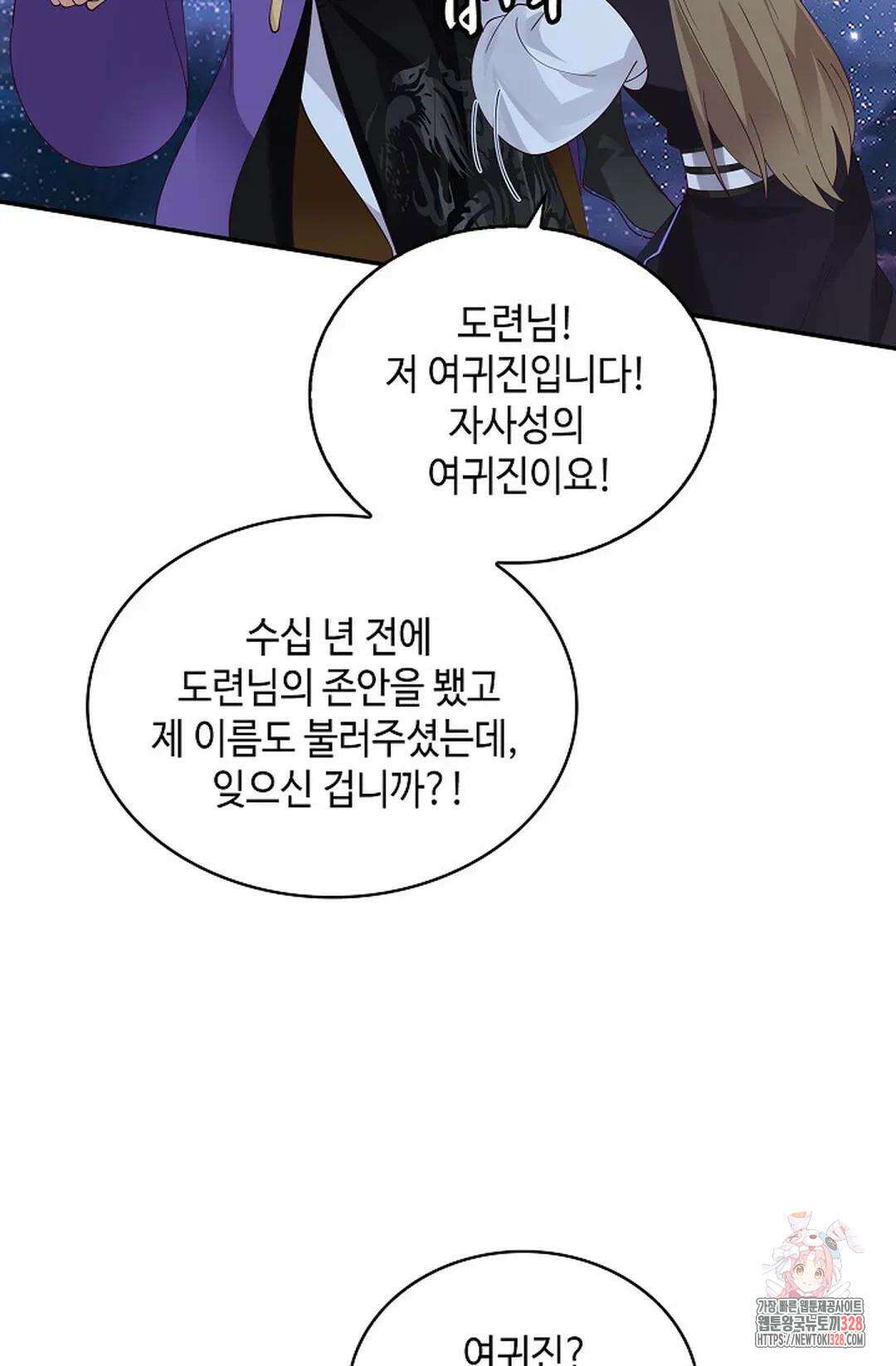 무련전봉 1161화 44