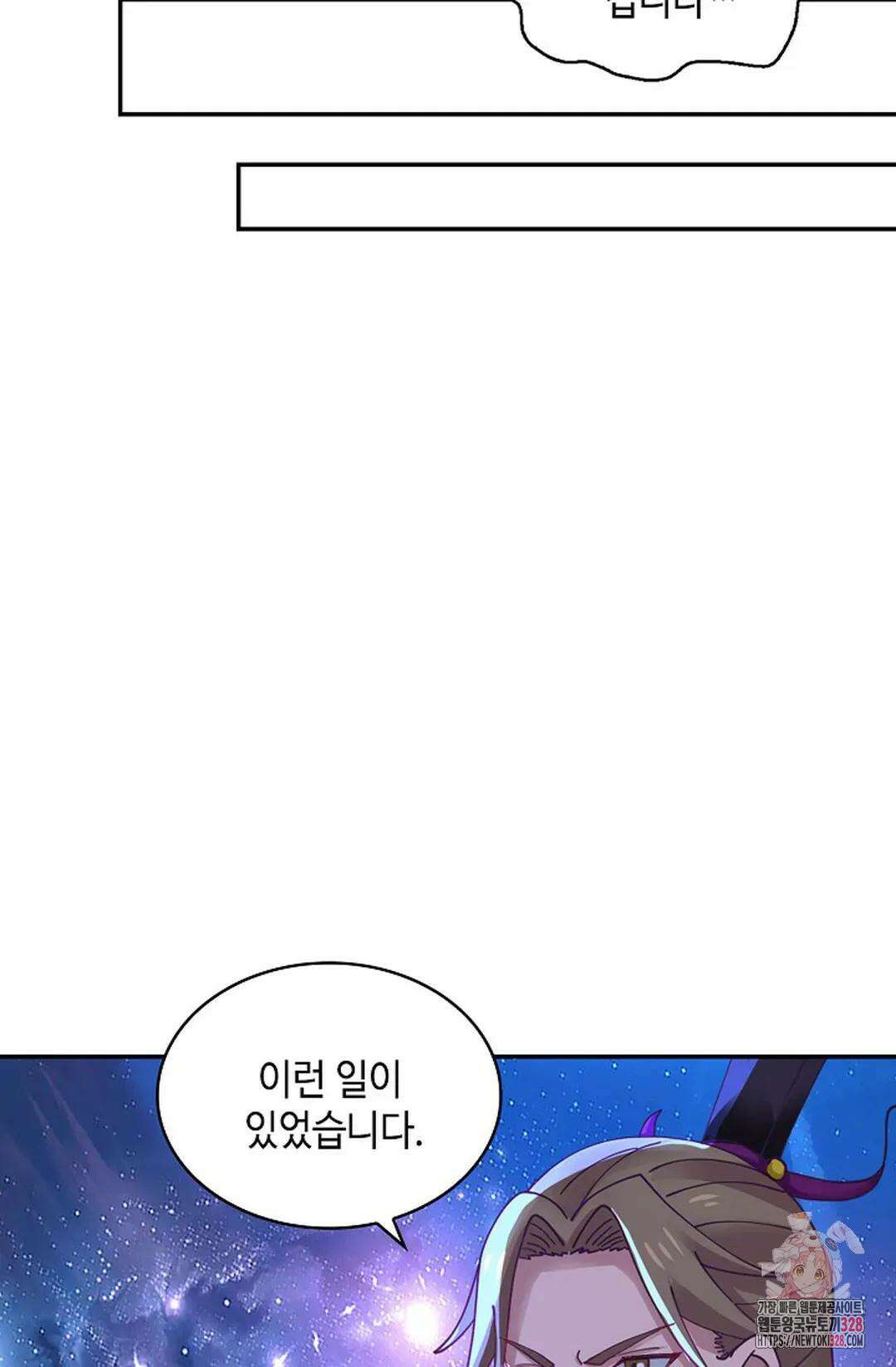 무련전봉 1161화 51