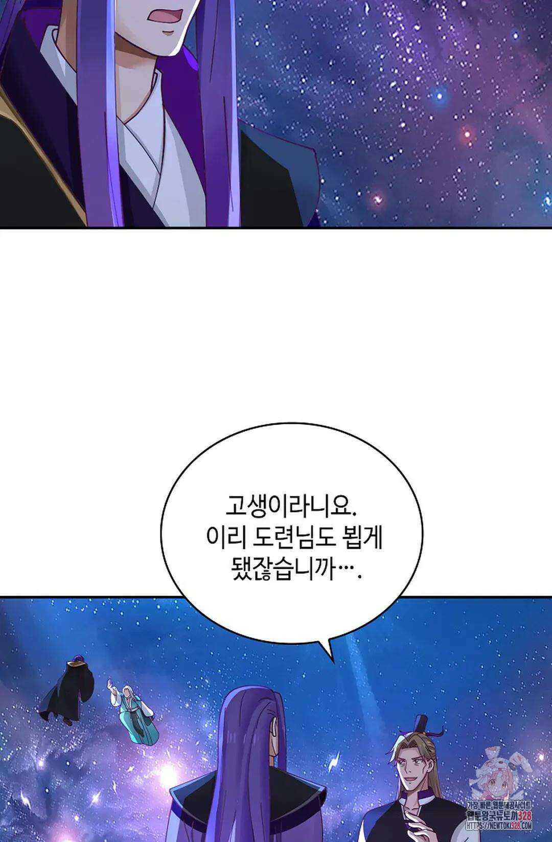 무련전봉 1161화 53