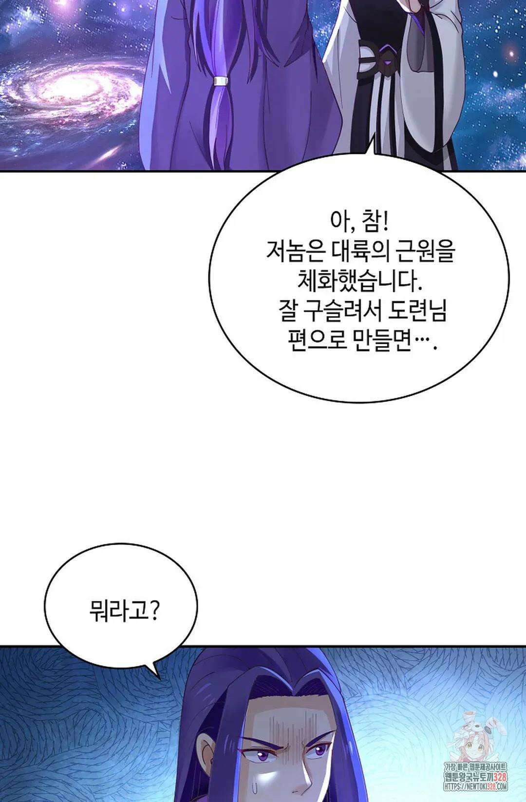 무련전봉 1161화 54
