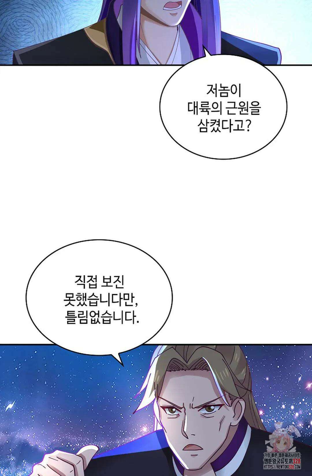 무련전봉 1161화 55