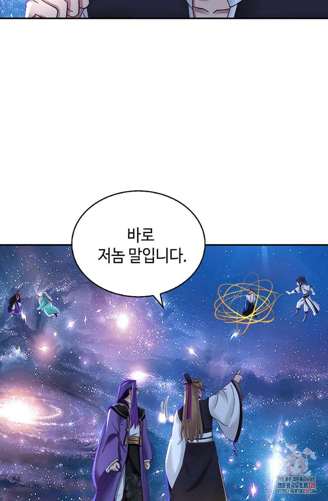 무련전봉 1161화 56