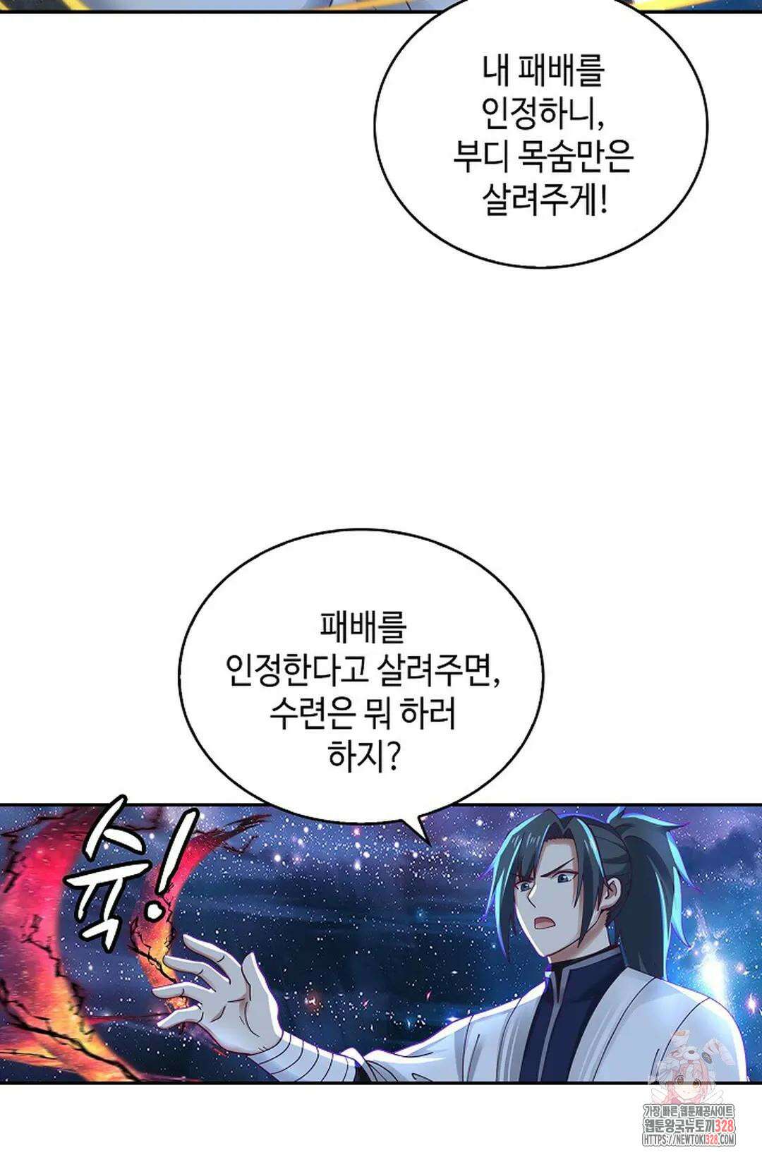 무련전봉 1161화 58