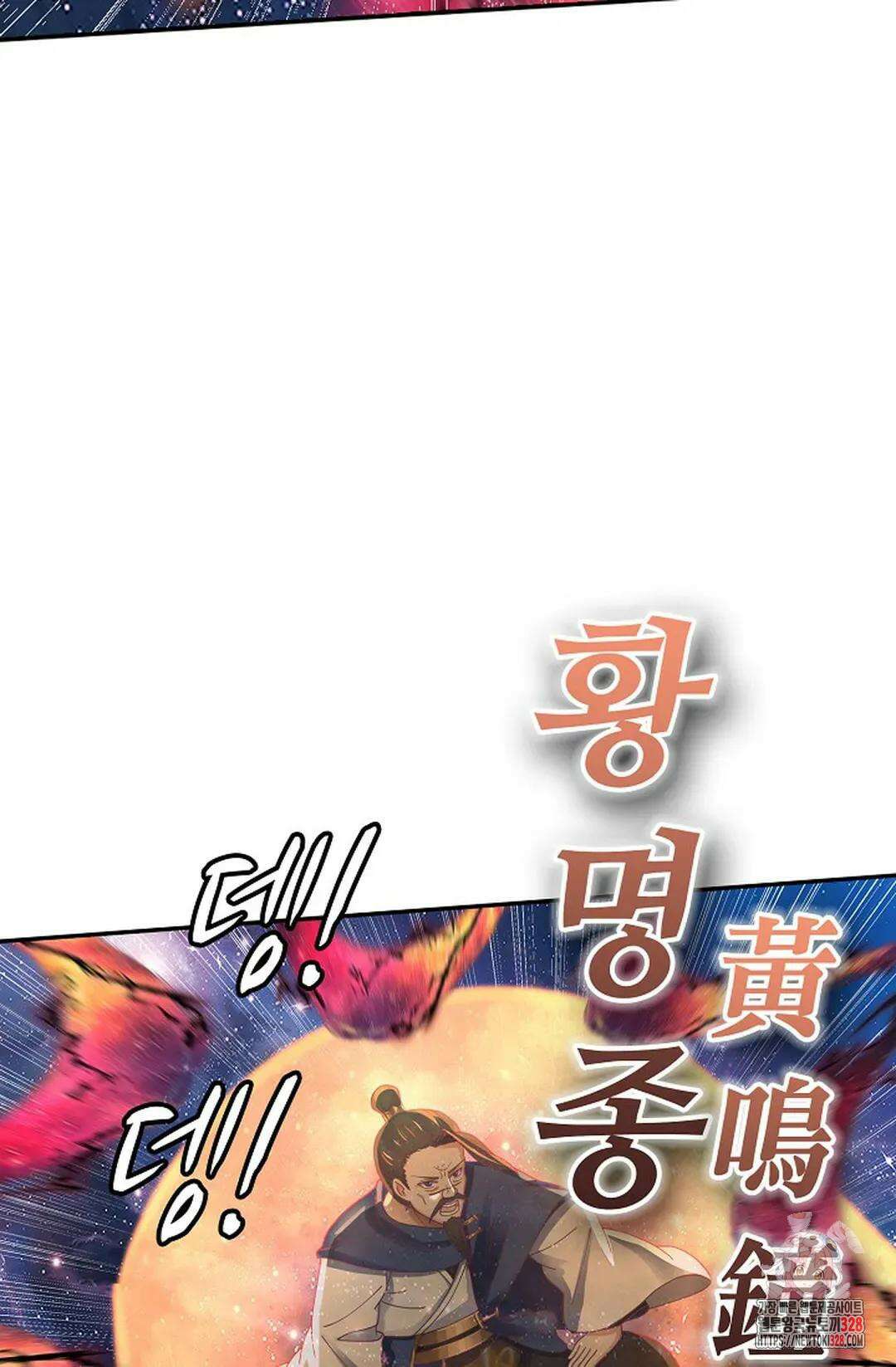 무련전봉 1161화 61