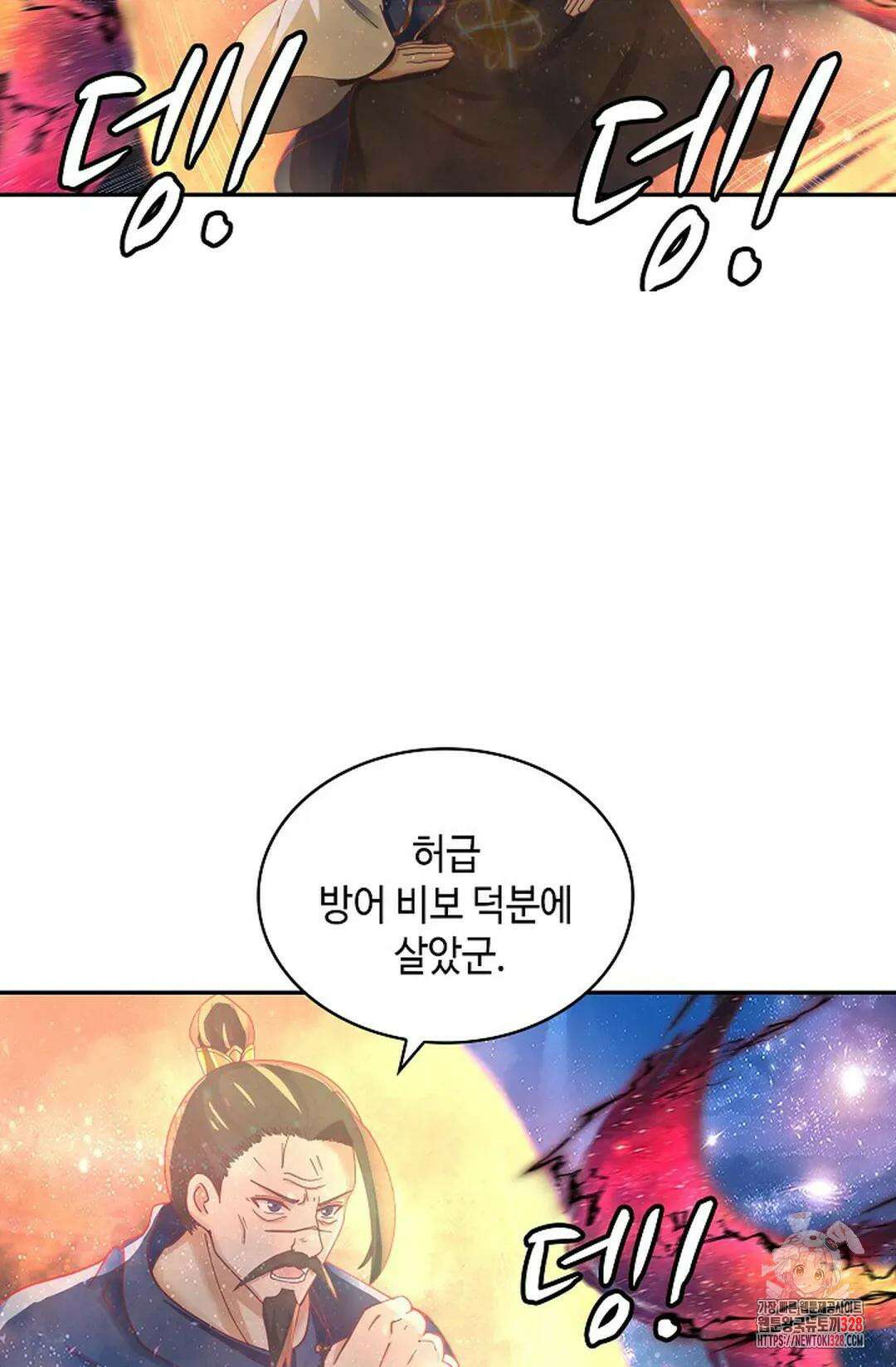무련전봉 1161화 62