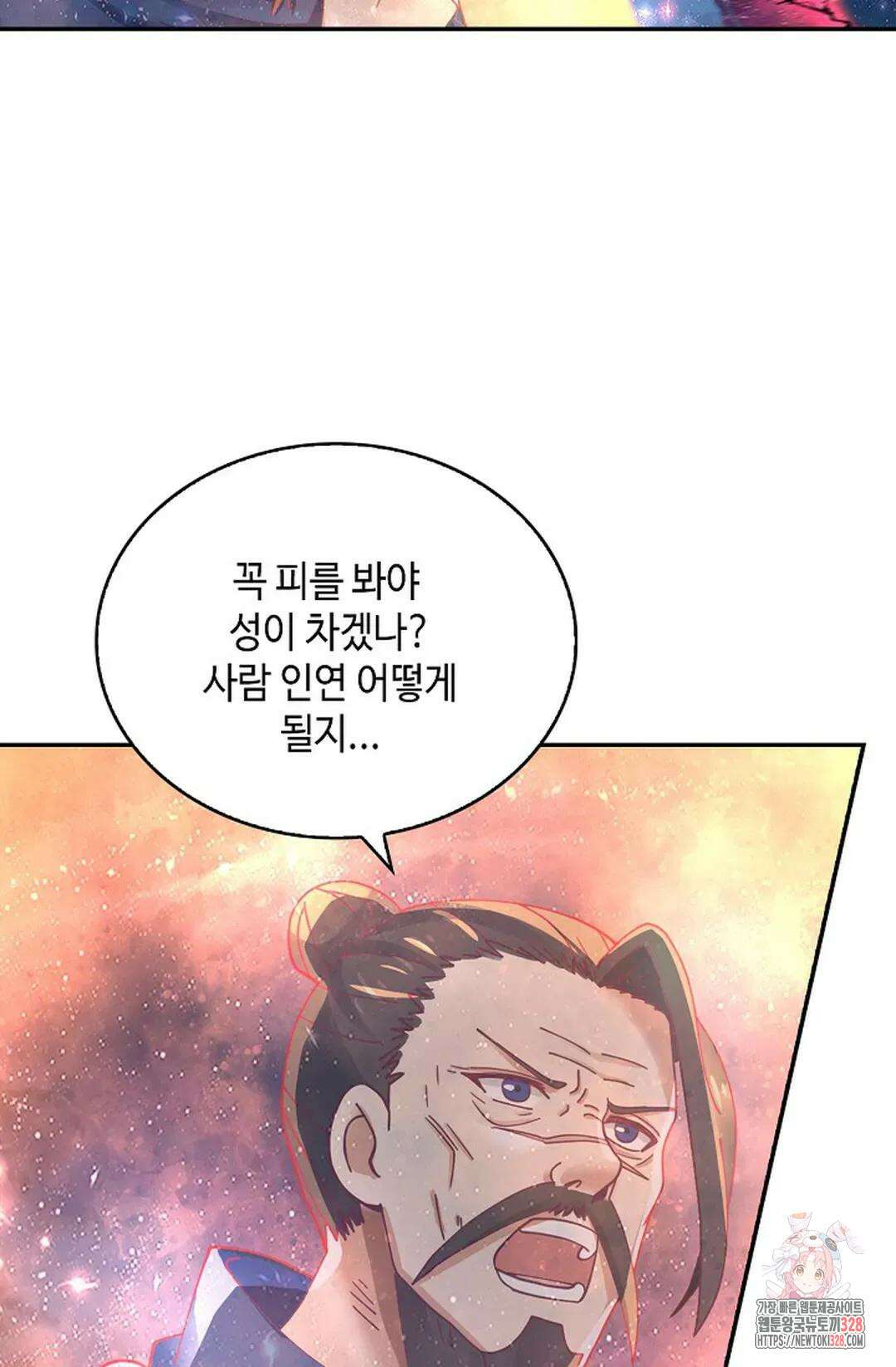 무련전봉 1161화 63