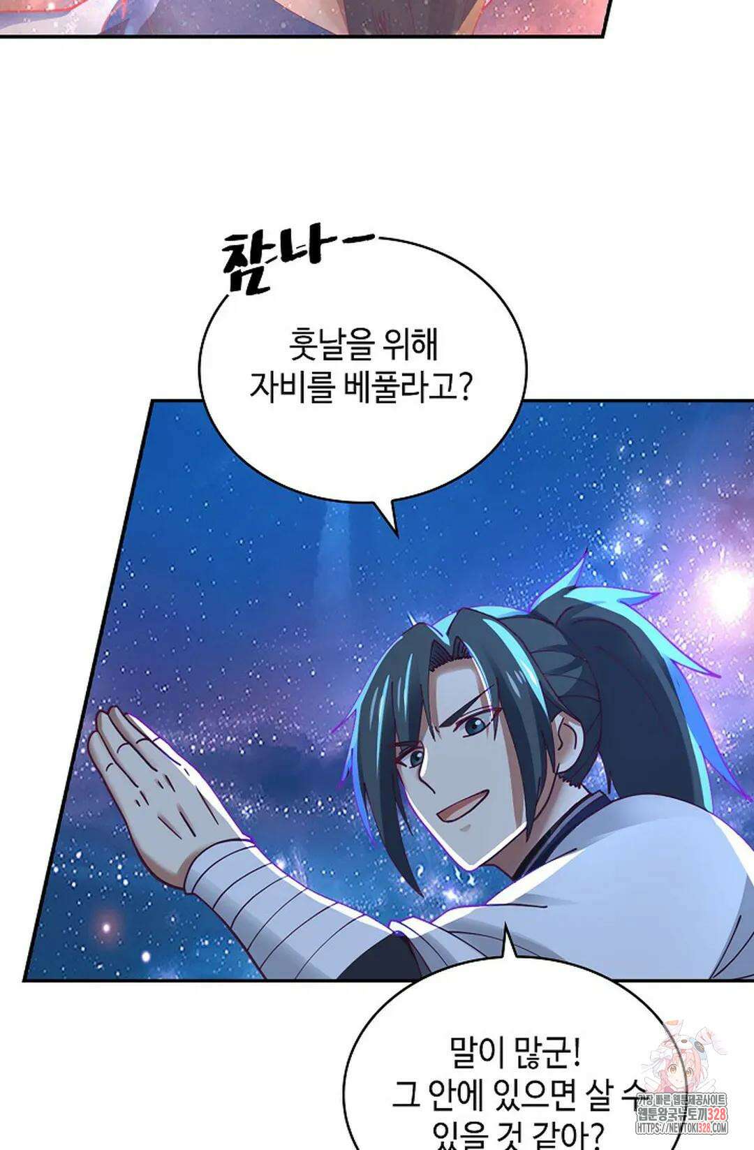 무련전봉 1161화 64