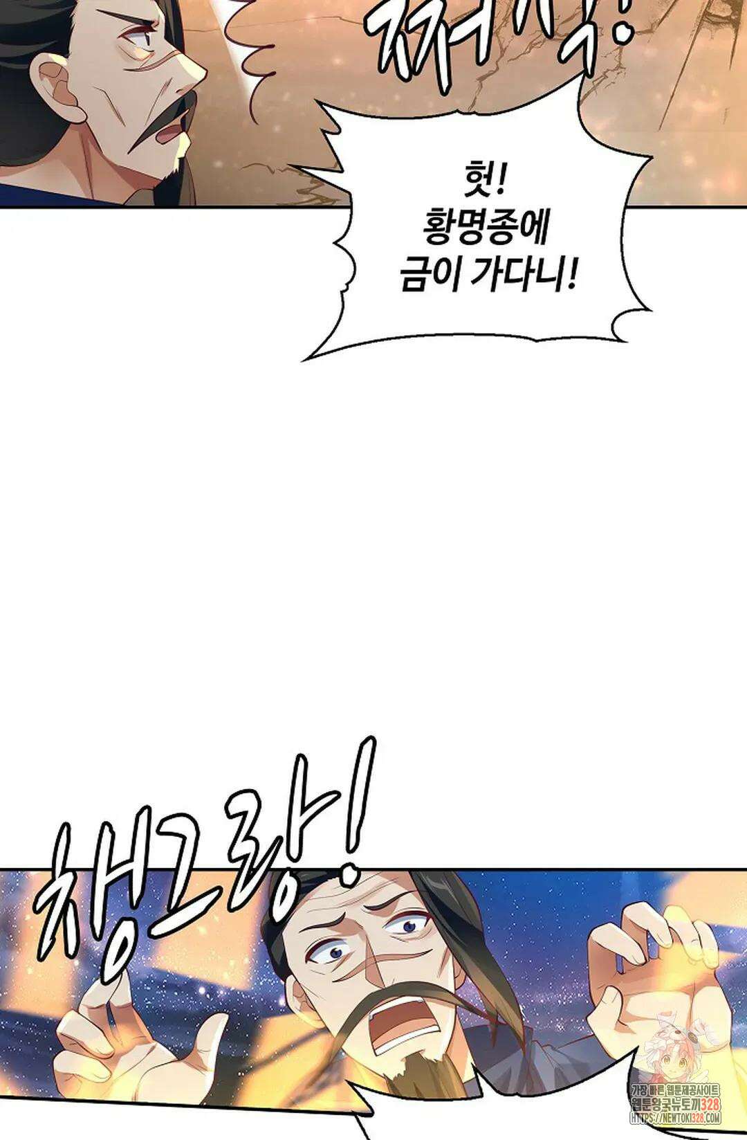 무련전봉 1161화 70