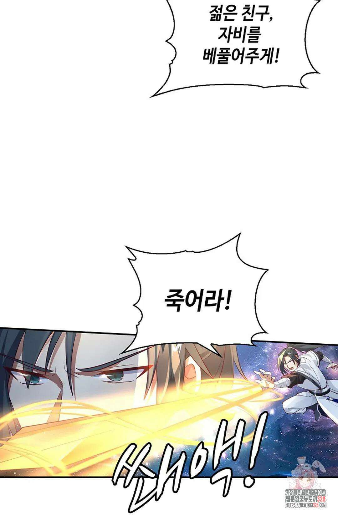 무련전봉 1161화 71
