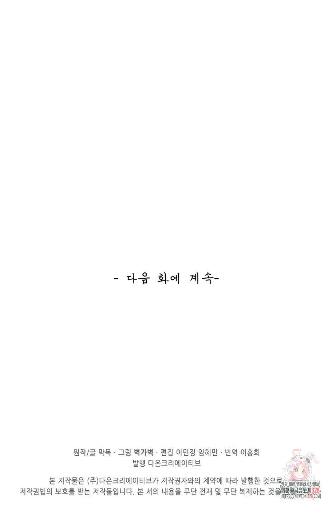 무련전봉 1161화 73