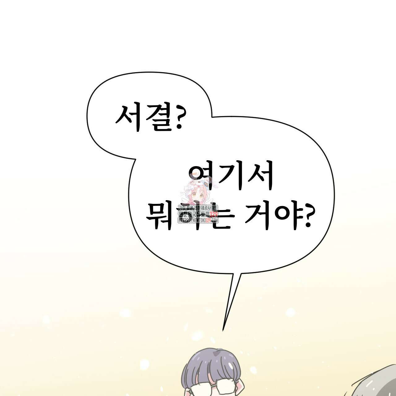 우리 모두는 누군가의 첫사랑이었다 5화 1