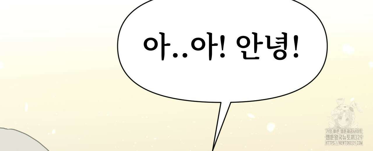 우리 모두는 누군가의 첫사랑이었다 5화 4