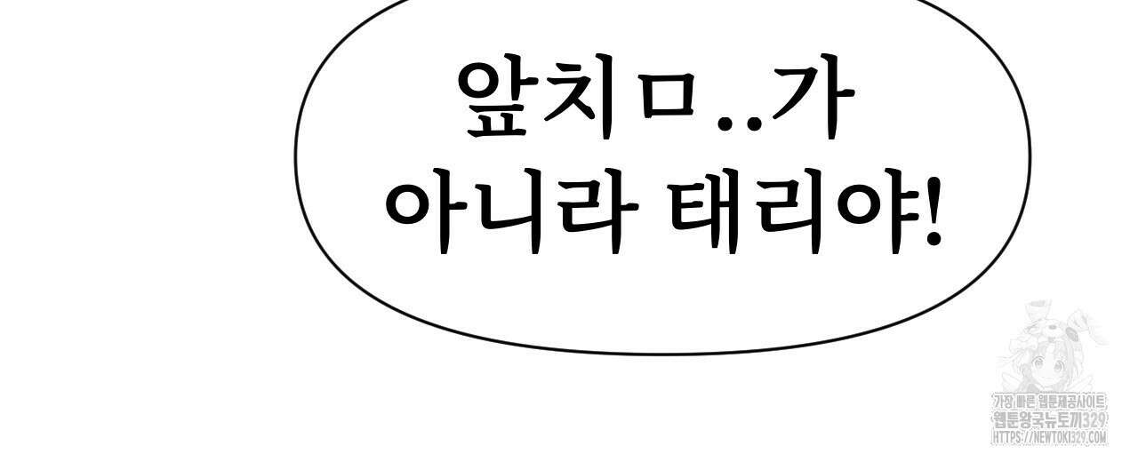 우리 모두는 누군가의 첫사랑이었다 5화 6