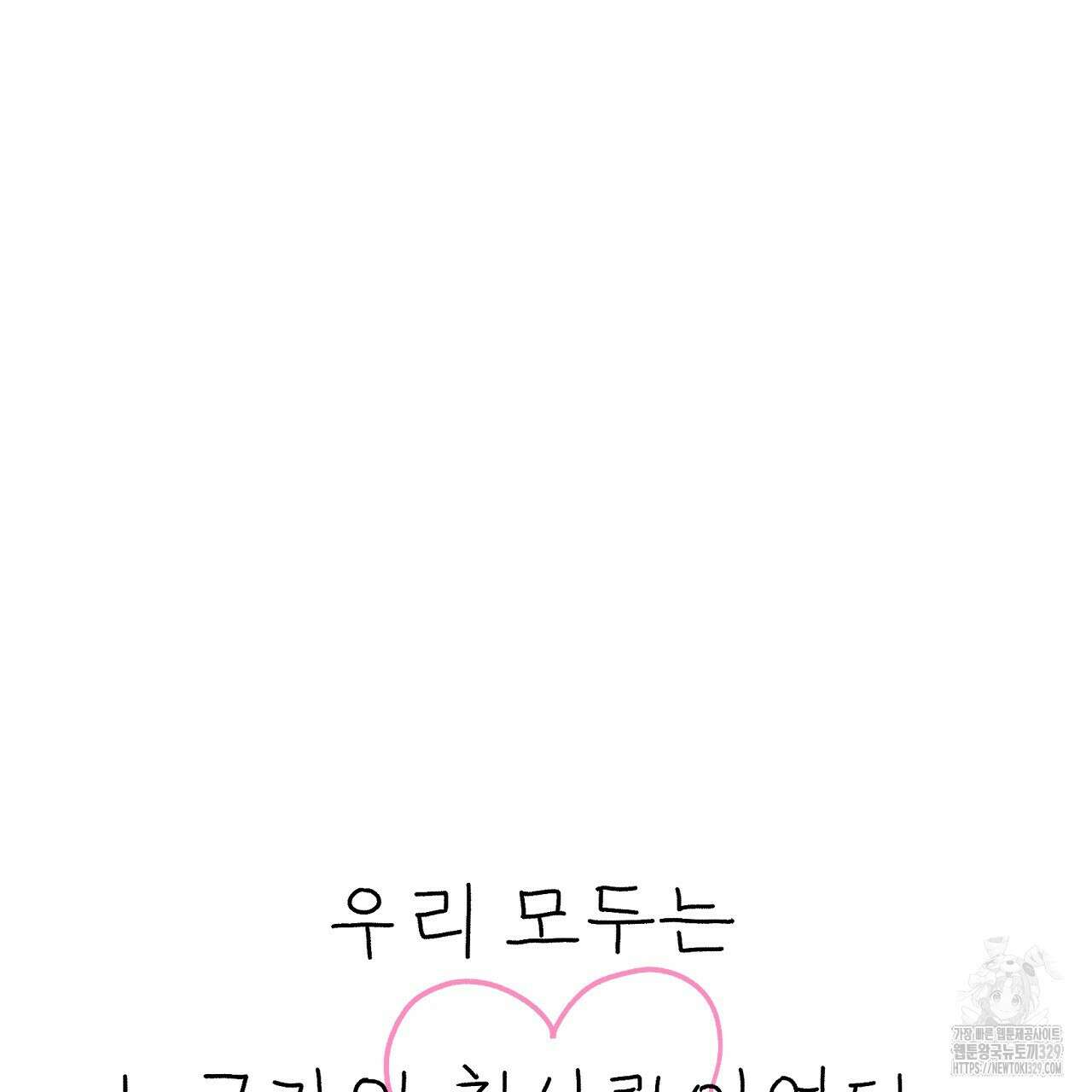 우리 모두는 누군가의 첫사랑이었다 5화 9