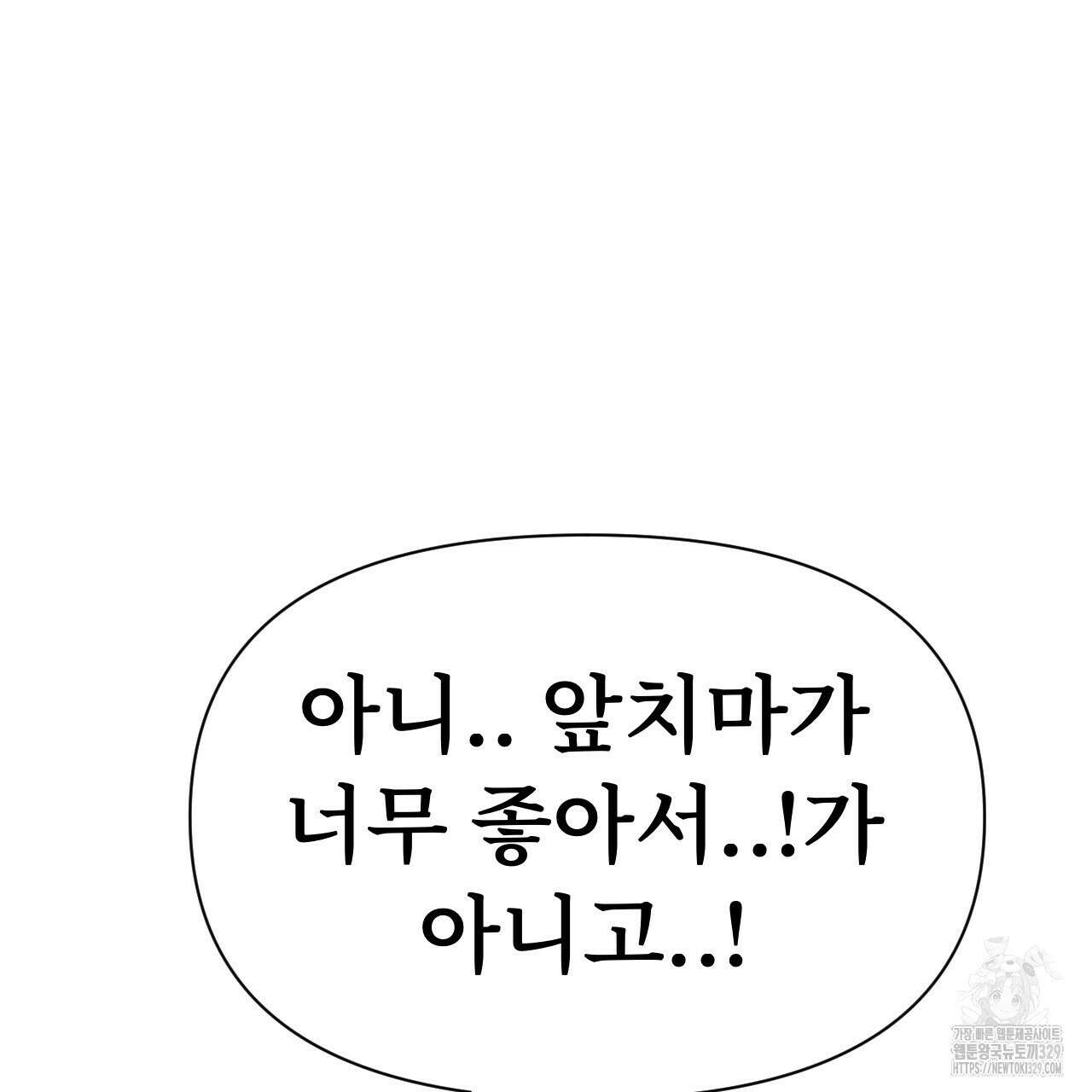 우리 모두는 누군가의 첫사랑이었다 5화 13