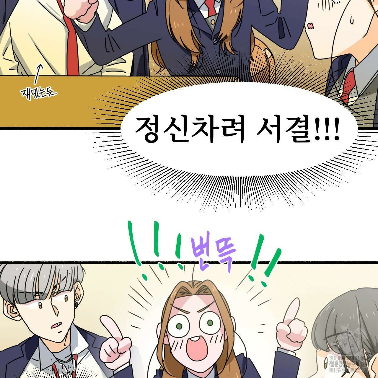 우리 모두는 누군가의 첫사랑이었다 5화 15