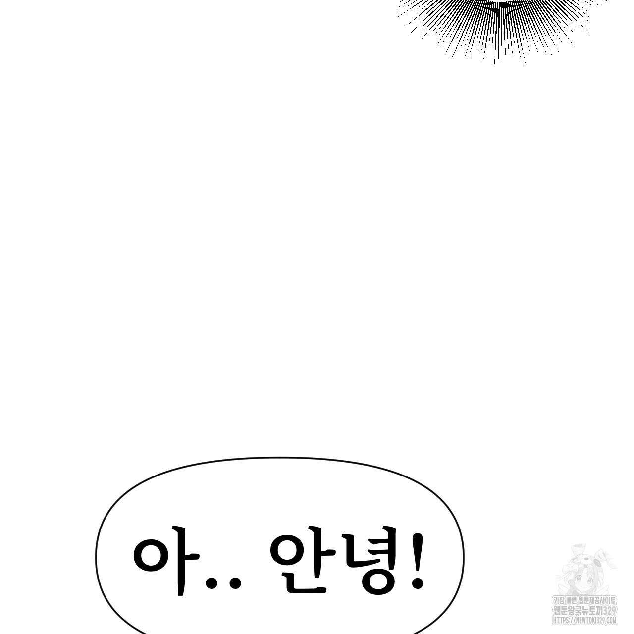 우리 모두는 누군가의 첫사랑이었다 5화 17