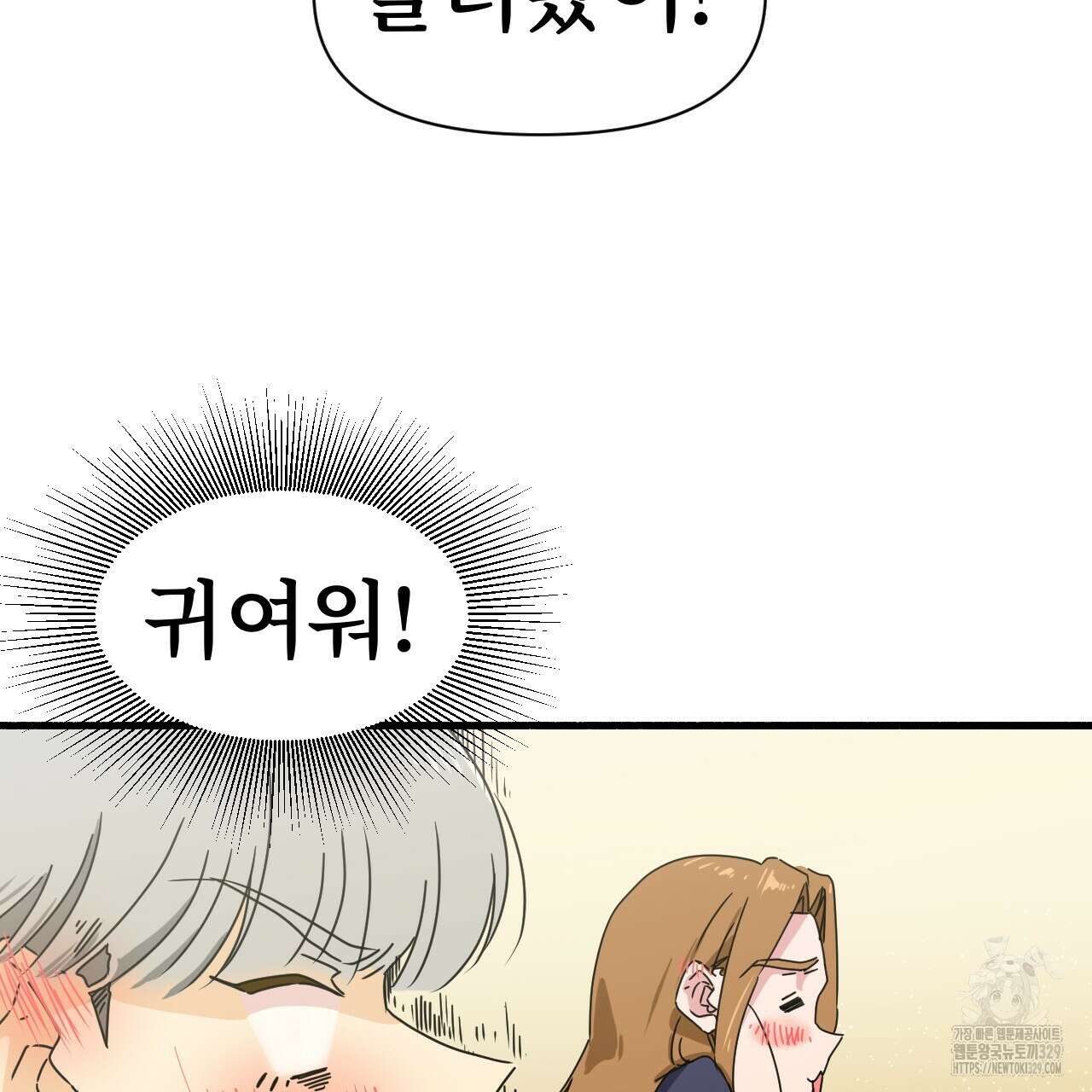 우리 모두는 누군가의 첫사랑이었다 5화 21