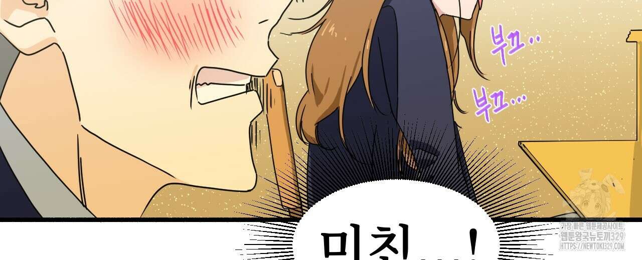 우리 모두는 누군가의 첫사랑이었다 5화 22