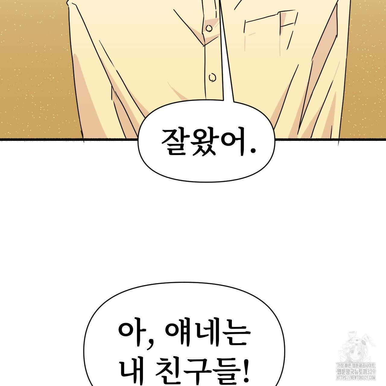 우리 모두는 누군가의 첫사랑이었다 5화 25