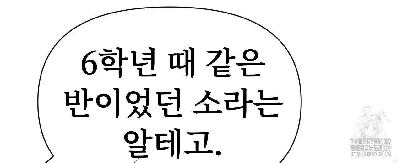 우리 모두는 누군가의 첫사랑이었다 5화 28
