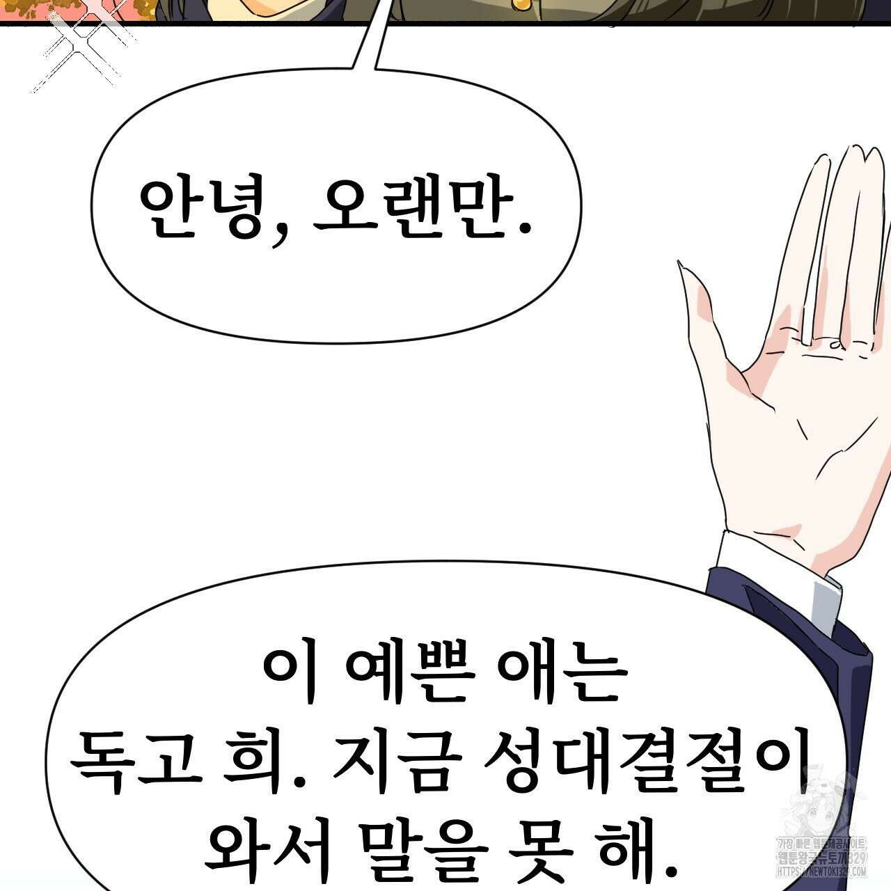 우리 모두는 누군가의 첫사랑이었다 5화 31