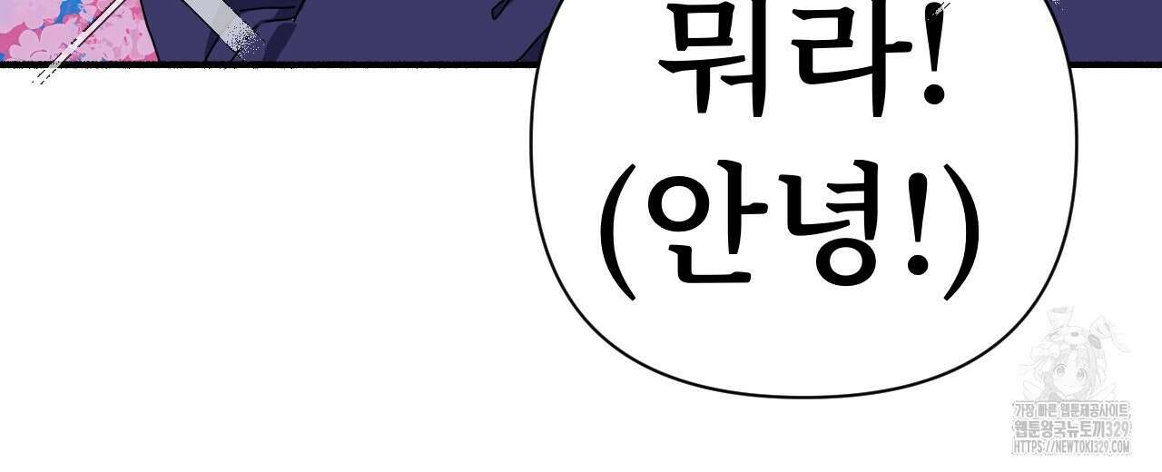 우리 모두는 누군가의 첫사랑이었다 5화 34