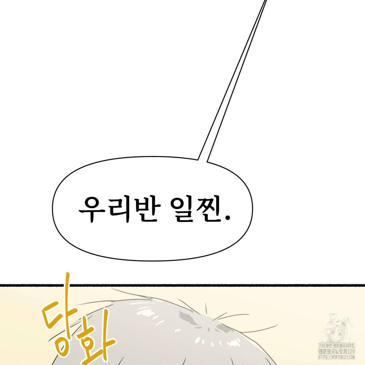 우리 모두는 누군가의 첫사랑이었다 5화 37