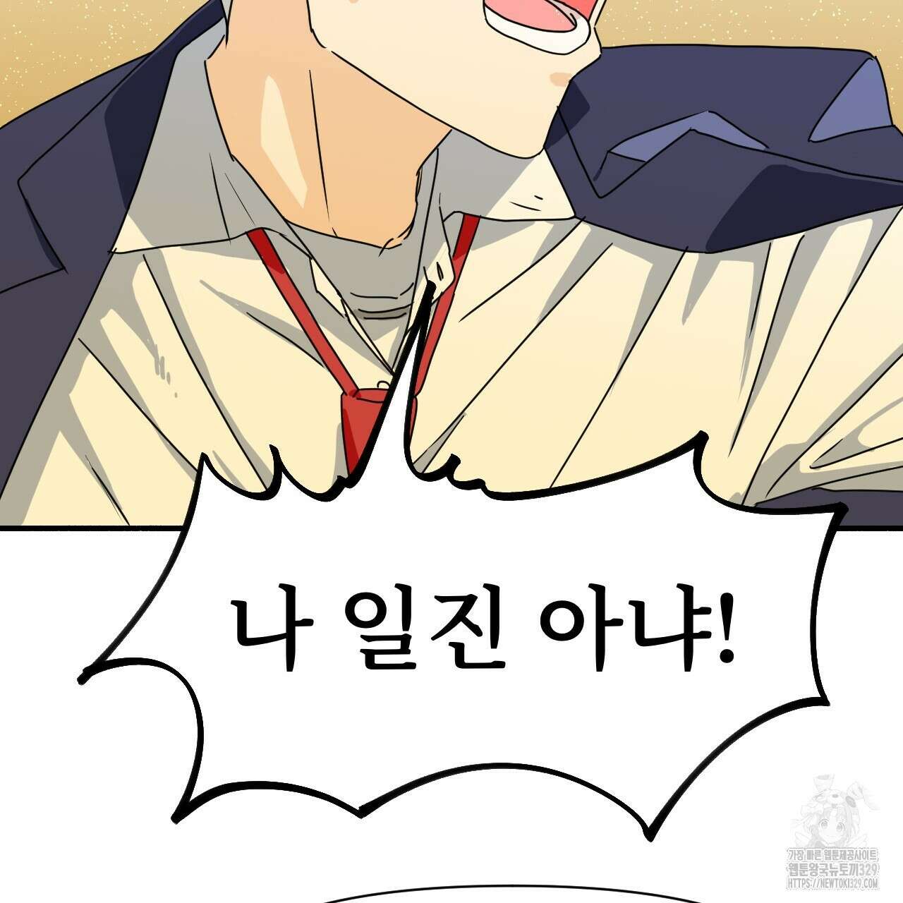 우리 모두는 누군가의 첫사랑이었다 5화 39