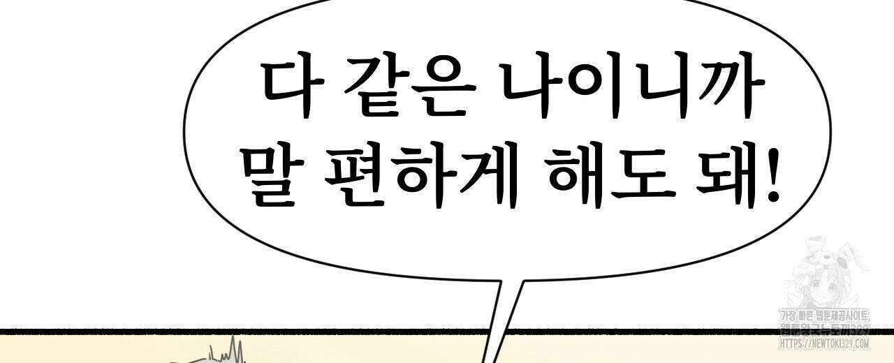 우리 모두는 누군가의 첫사랑이었다 5화 40