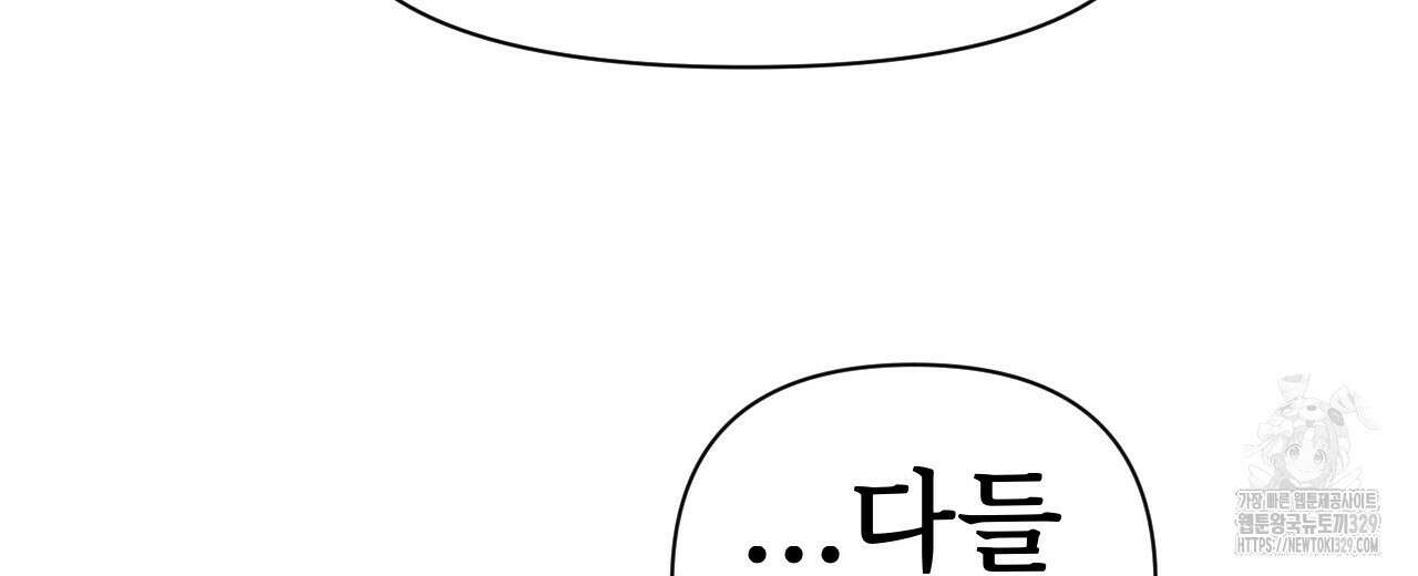 우리 모두는 누군가의 첫사랑이었다 5화 42