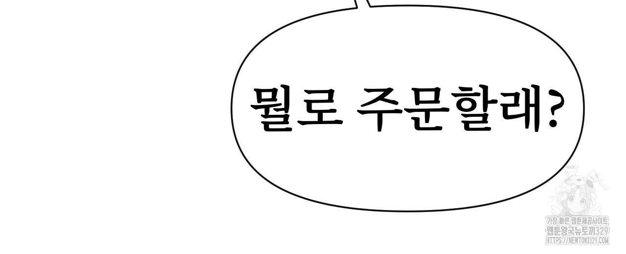 우리 모두는 누군가의 첫사랑이었다 5화 44