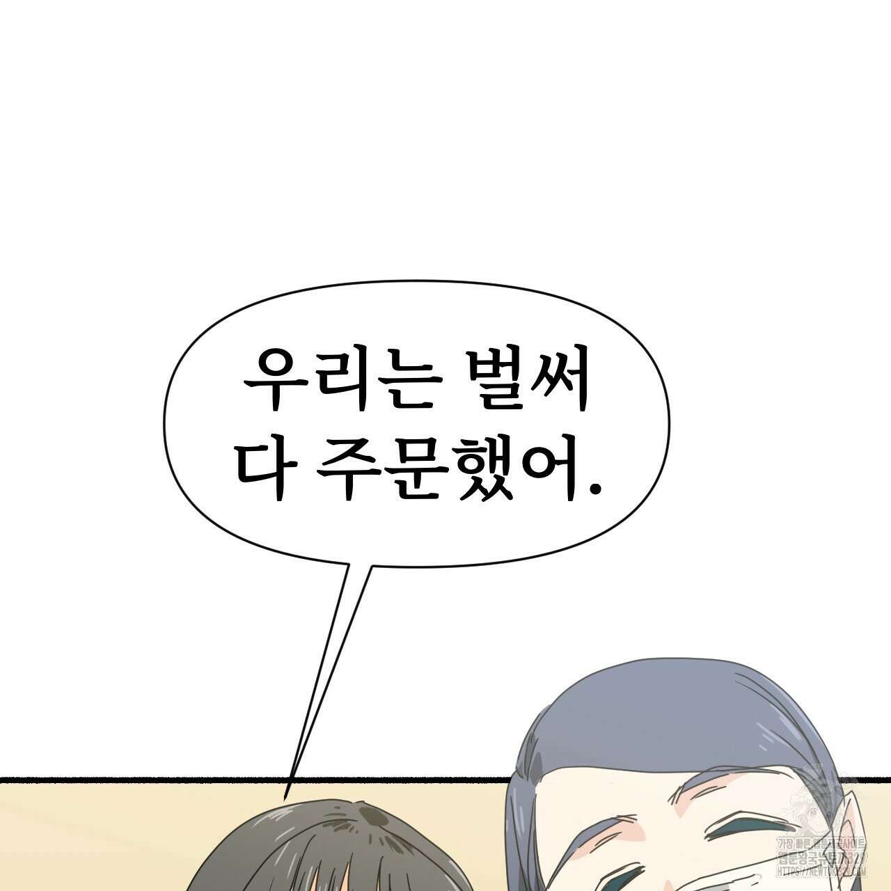 우리 모두는 누군가의 첫사랑이었다 5화 45