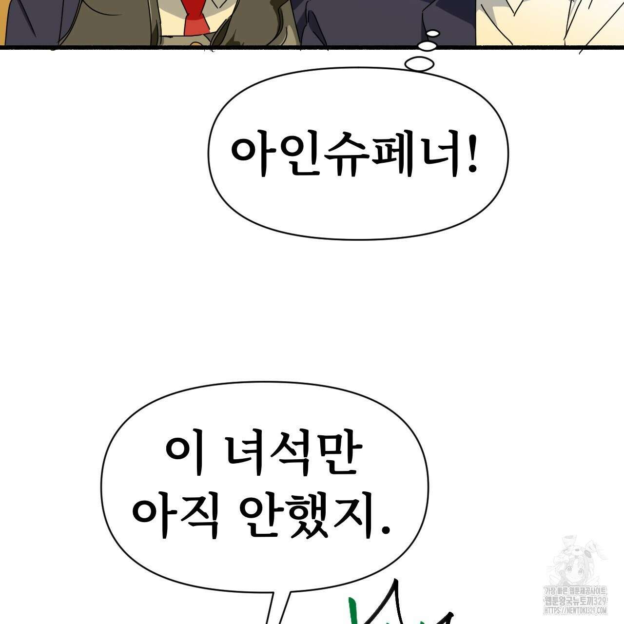 우리 모두는 누군가의 첫사랑이었다 5화 47