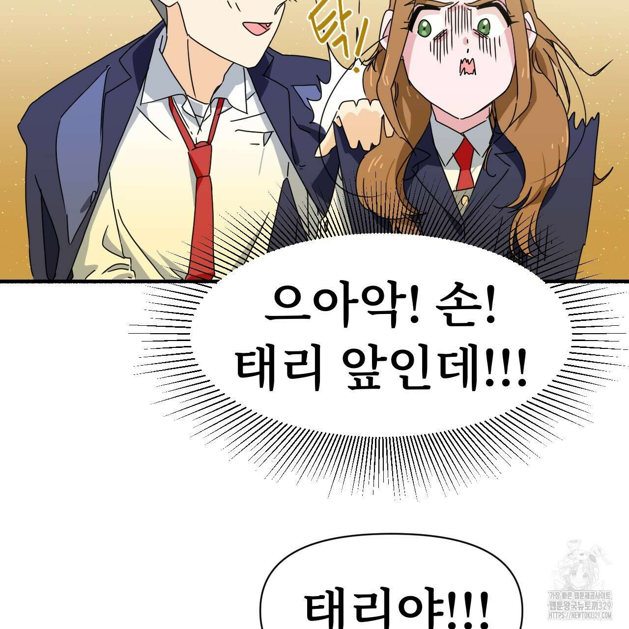 우리 모두는 누군가의 첫사랑이었다 5화 49