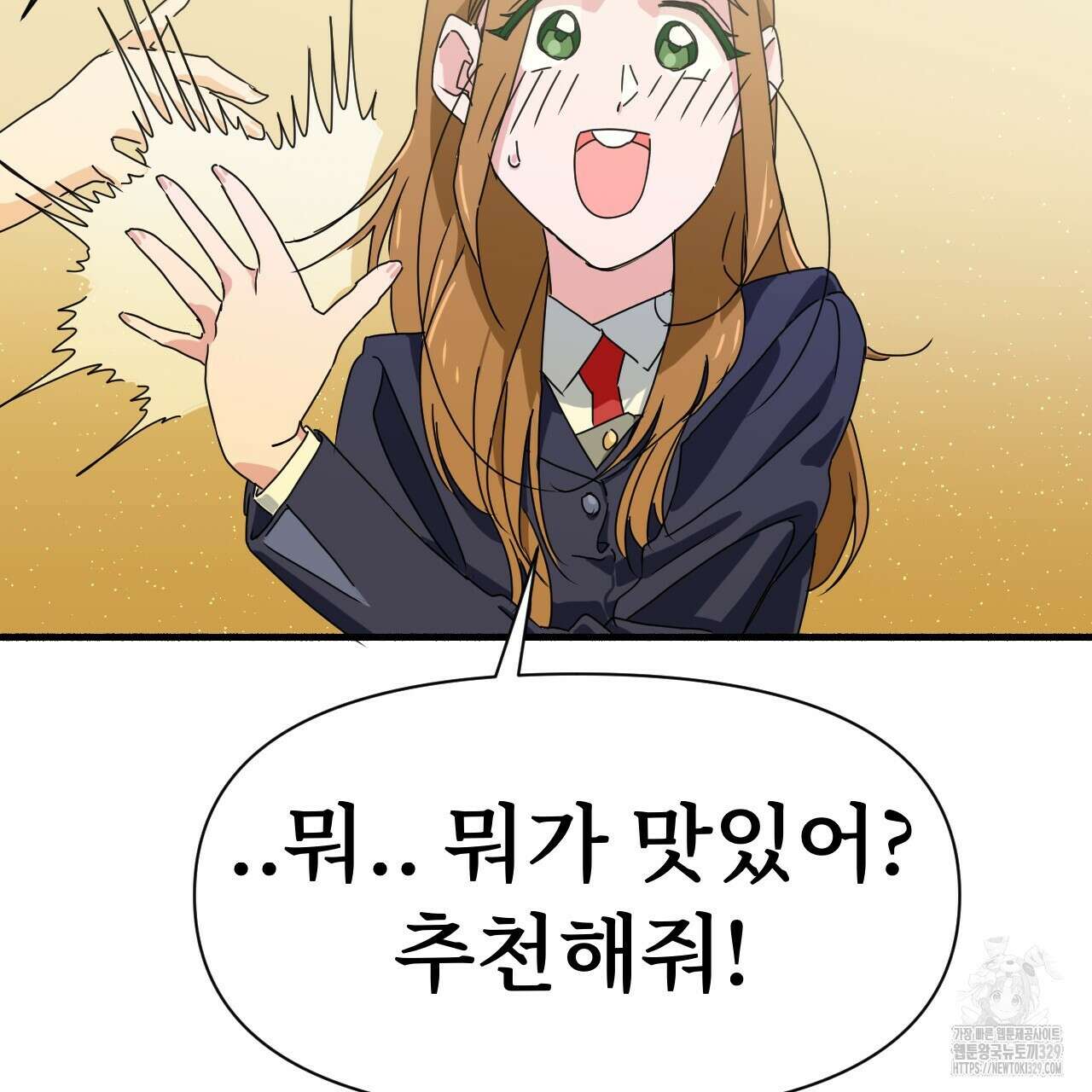 우리 모두는 누군가의 첫사랑이었다 5화 51
